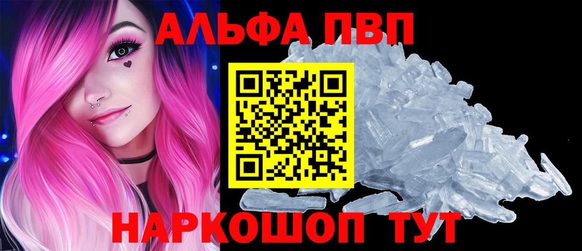 A-PVP мука  даркнет сайт  Кизляр  Вход с VPN  Alpha-PVP кристаллы 