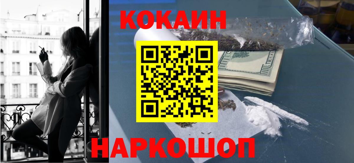 Кокаин Колумбийский Кизляр