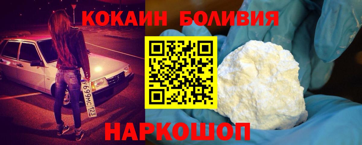 Кокаин Эквадор  как найти закладки  Вход с VPN  Кизляр  Кокаин Columbia 