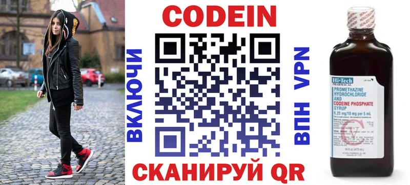 Codein Purple Drank  Кизляр 