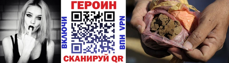 ГЕРОИН герыч  дарнет шоп  Кизляр 