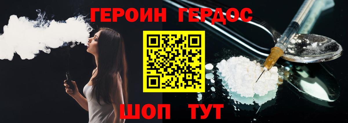 ГЕРОИН Heroin  Героин  Кизляр  Вход с VPN 