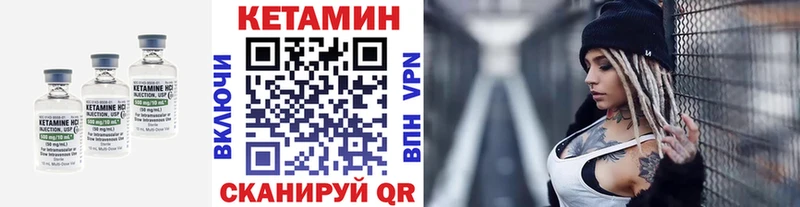 КЕТАМИН ketamine где найти наркотики mega зеркало Кизляр