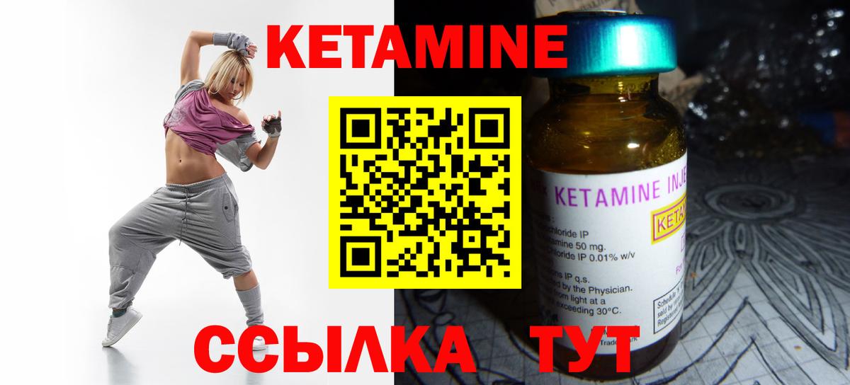 Кизляр  Кетамин VHQ  Вход с VPN 