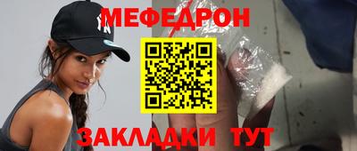 мяу мяу кристалл Ликино-Дулёво