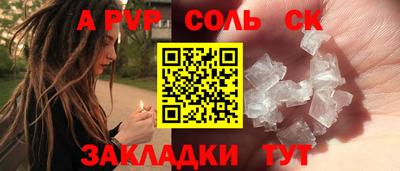 меф VHQ Ливны