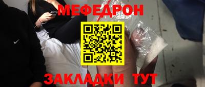 MESCALINE Лесосибирск