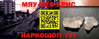 меф VHQ Ливны