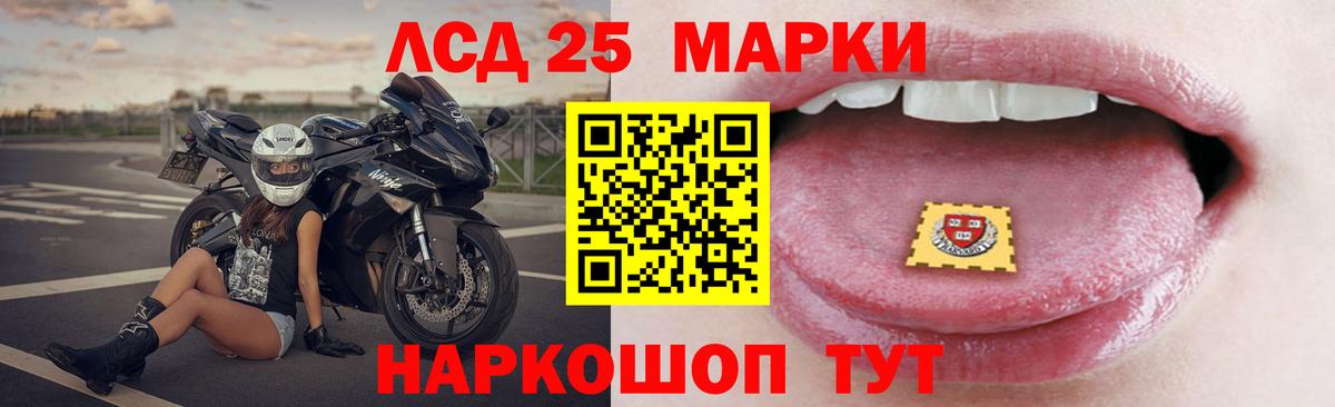 LSD-25 экстази кислота  Вход с VPN  Кизляр 