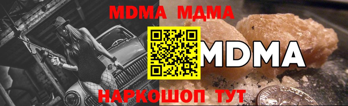 МДМА Molly Кизляр