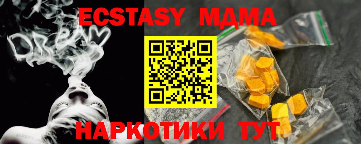 МДМА Molly  Вход с VPN  Кизляр  МДМА Molly 