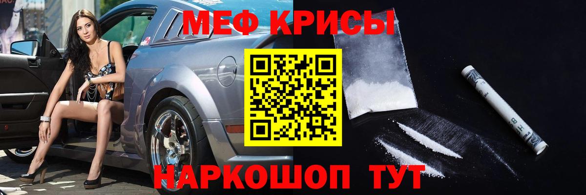 Мефедрон мука Кизляр