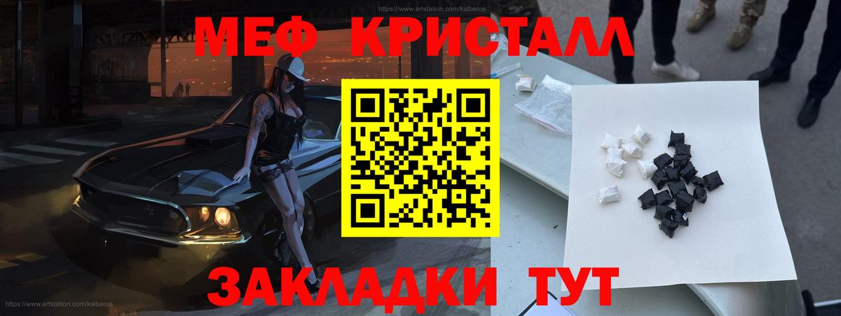 Меф  Меф VHQ  Вход с VPN  МЕФ мука  Кизляр  Меф 