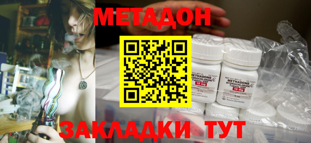 Метадон VHQ  Вход с VPN  Кизляр 