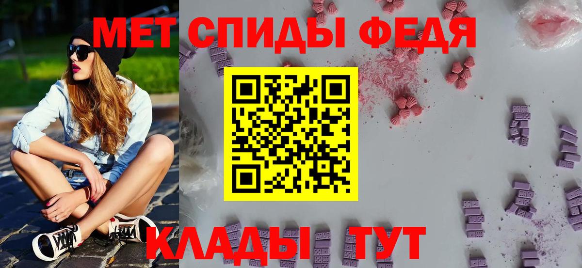 МЕТАМФЕТАМИН пудра Кизляр