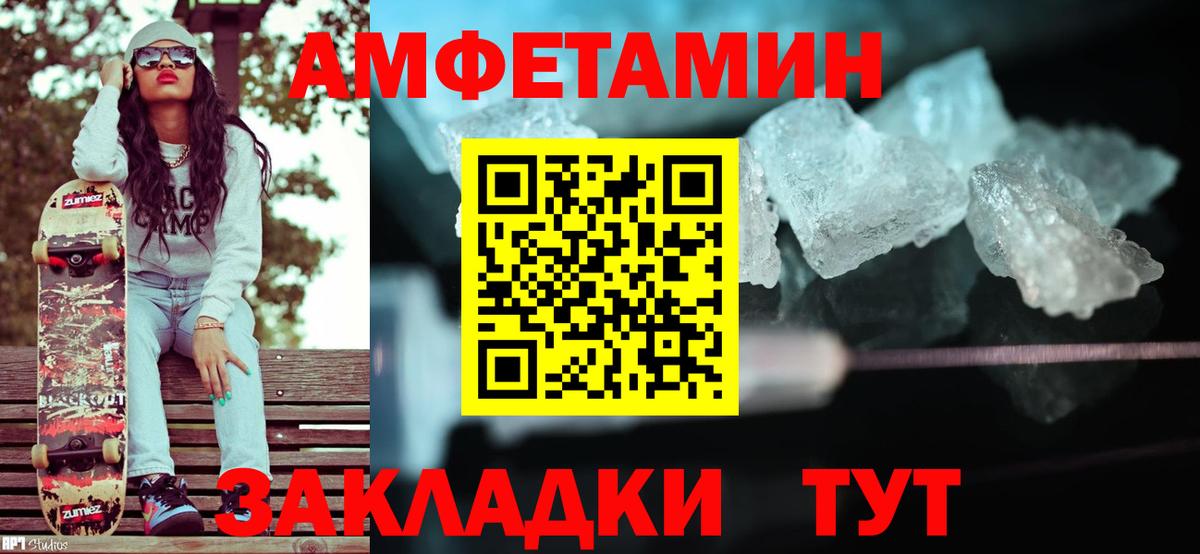 Первитин Methamphetamine  Вход с VPN  Кизляр 