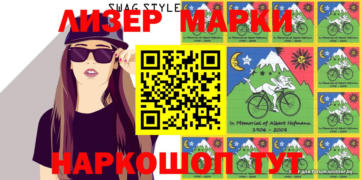 Марки 25I-NBOMe 1,8мг  Марки N-bome  Кизляр  Вход с VPN 
