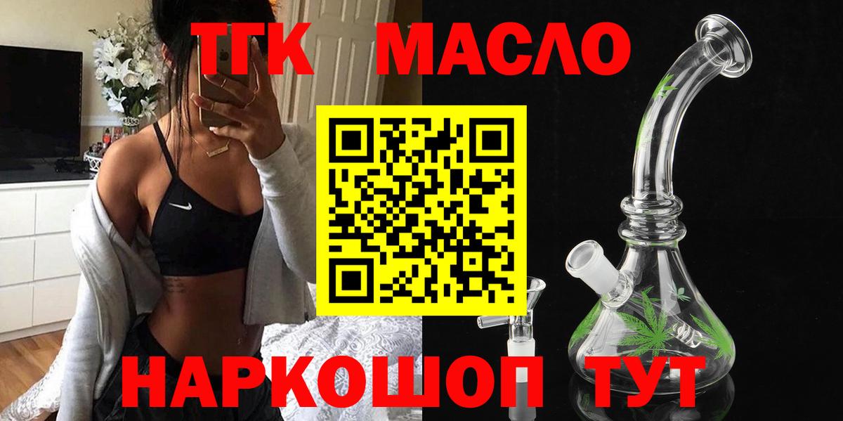Кизляр  Дистиллят ТГК THC oil  ТГК концентрат  Вход с VPN 